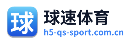 球速体育
